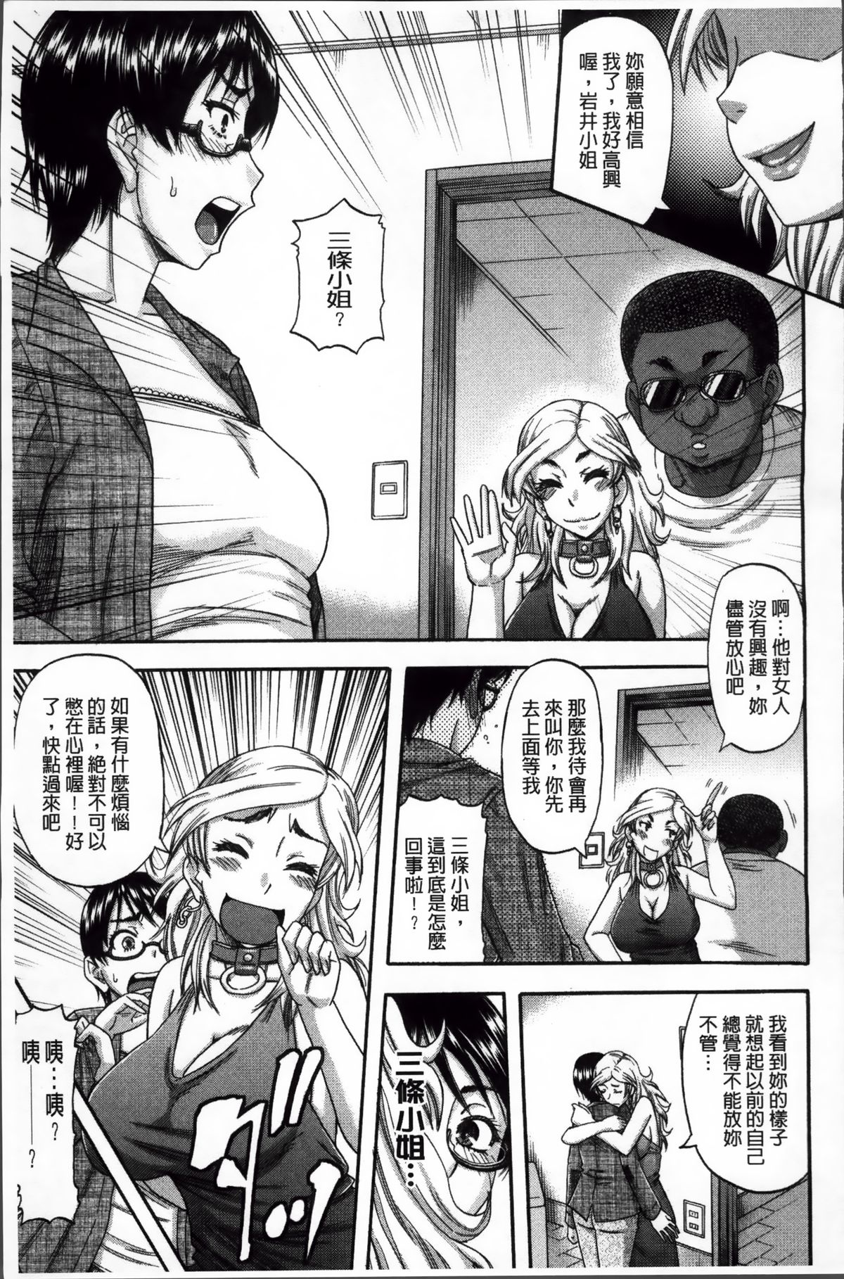 [成島ゴドー] 隣のHな人妻達 [中国翻訳]