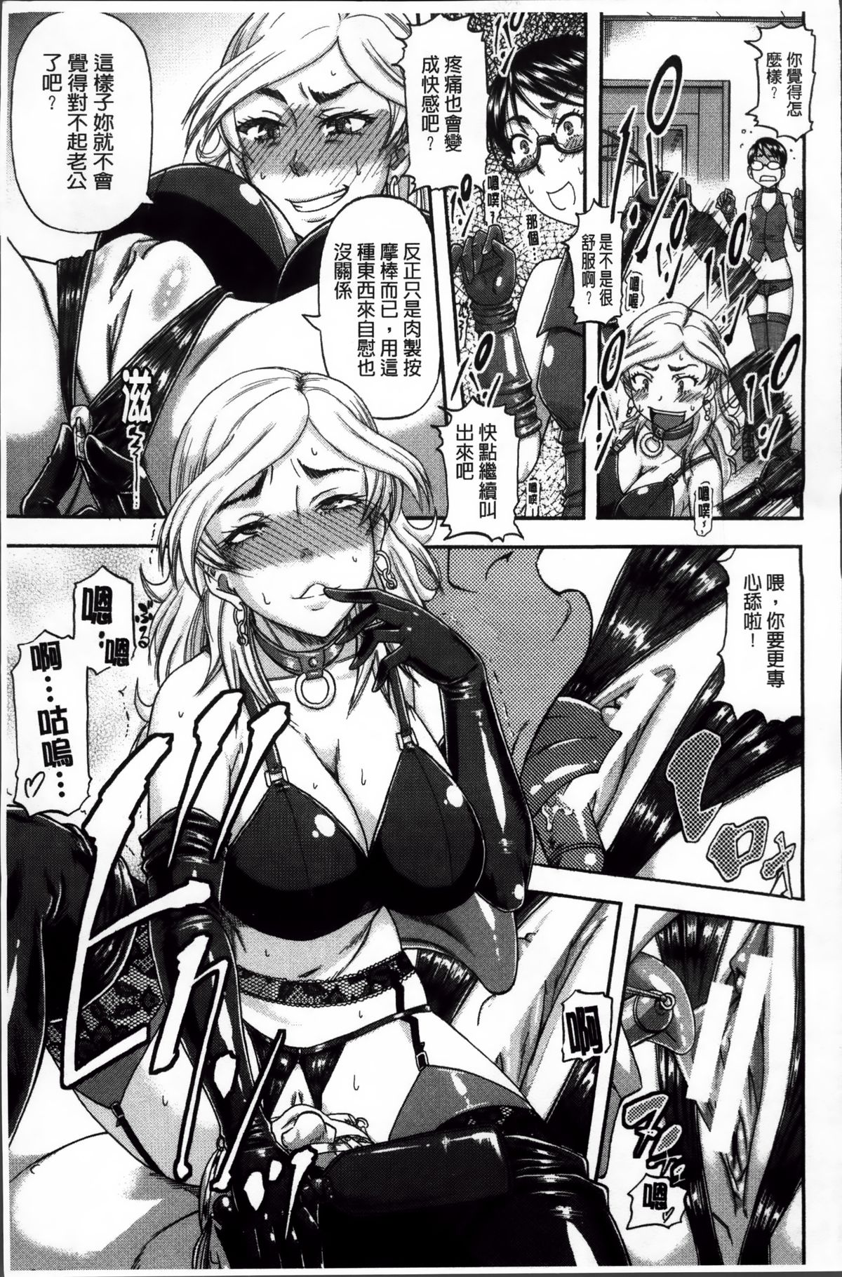 [成島ゴドー] 隣のHな人妻達 [中国翻訳]