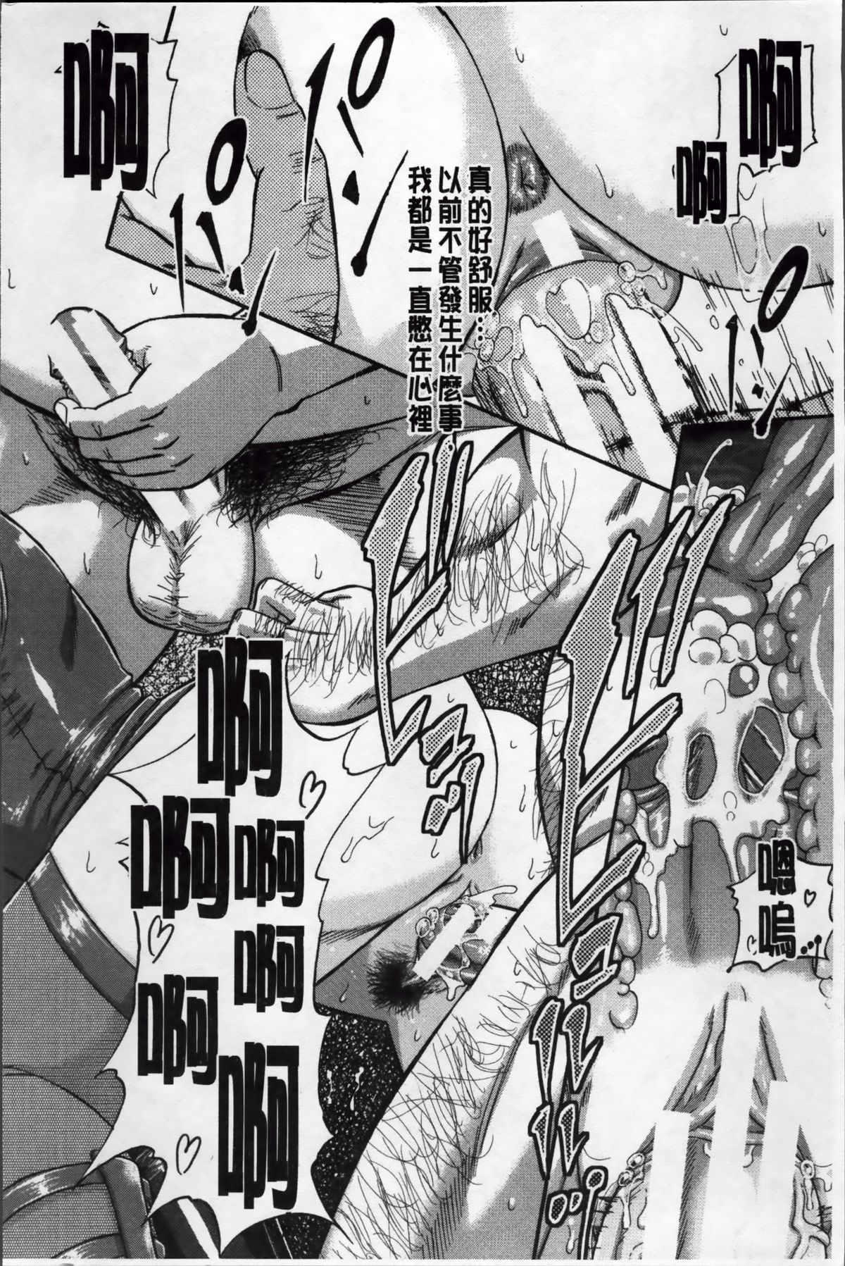 [成島ゴドー] 隣のHな人妻達 [中国翻訳]