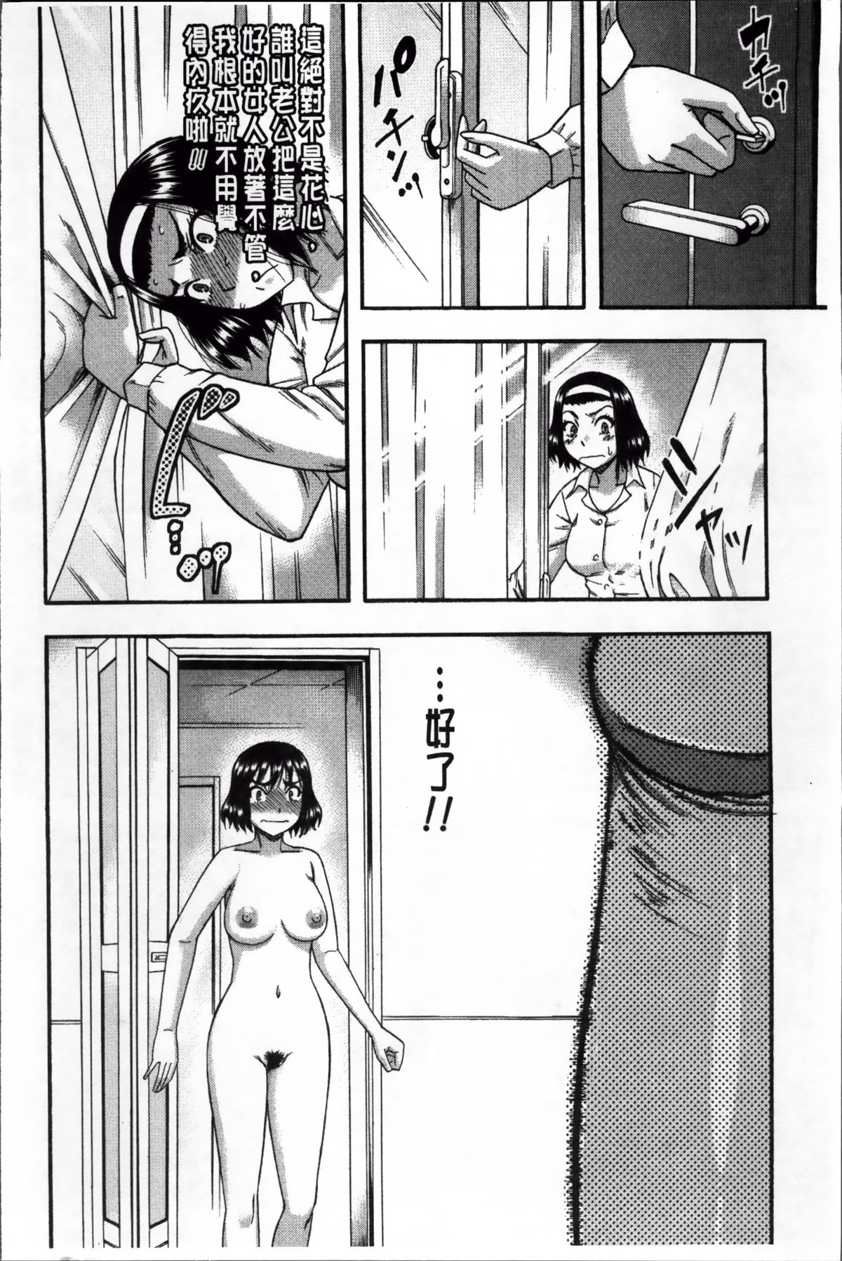 [成島ゴドー] 隣のHな人妻達 [中国翻訳]