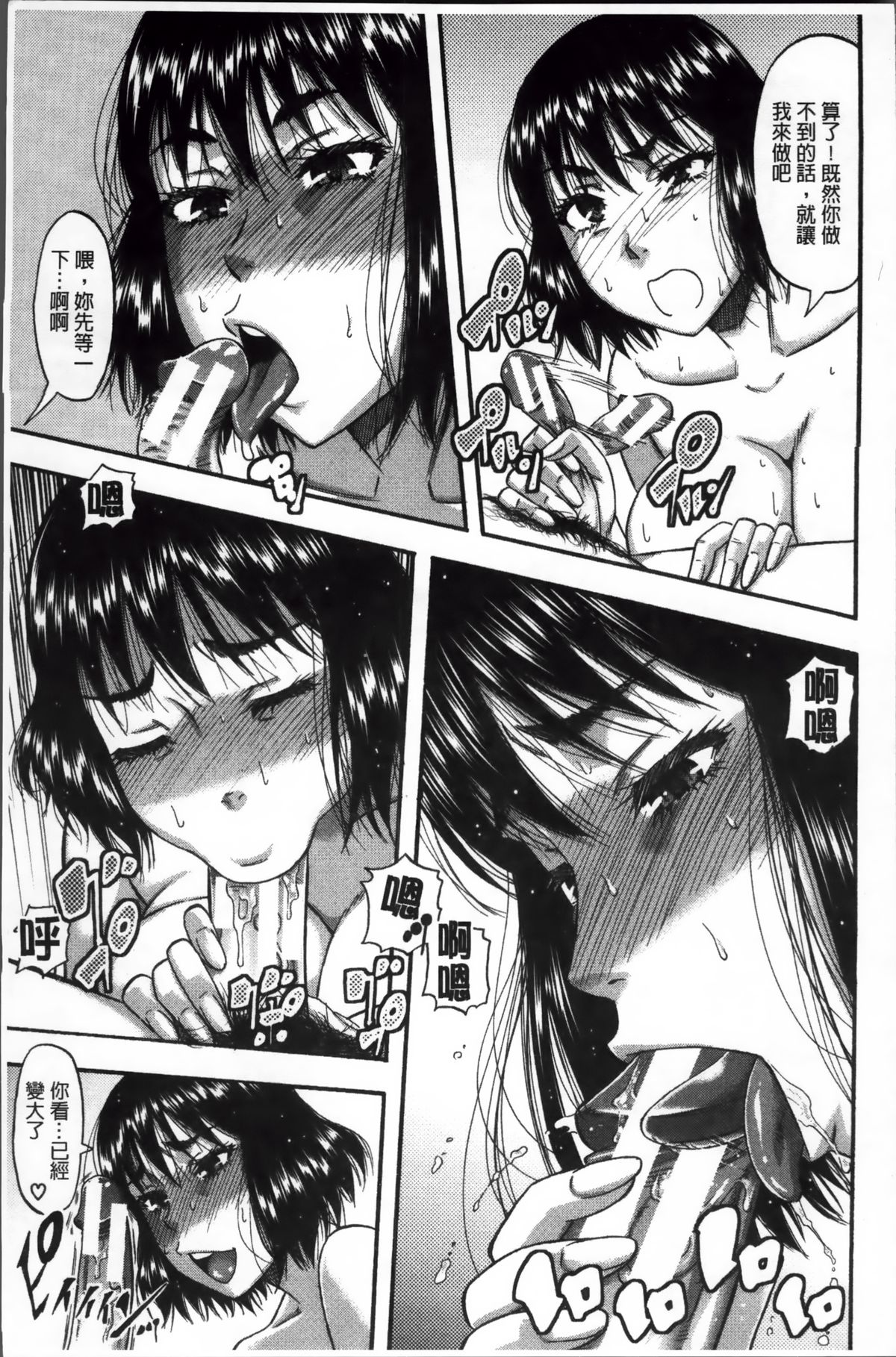 [成島ゴドー] 隣のHな人妻達 [中国翻訳]