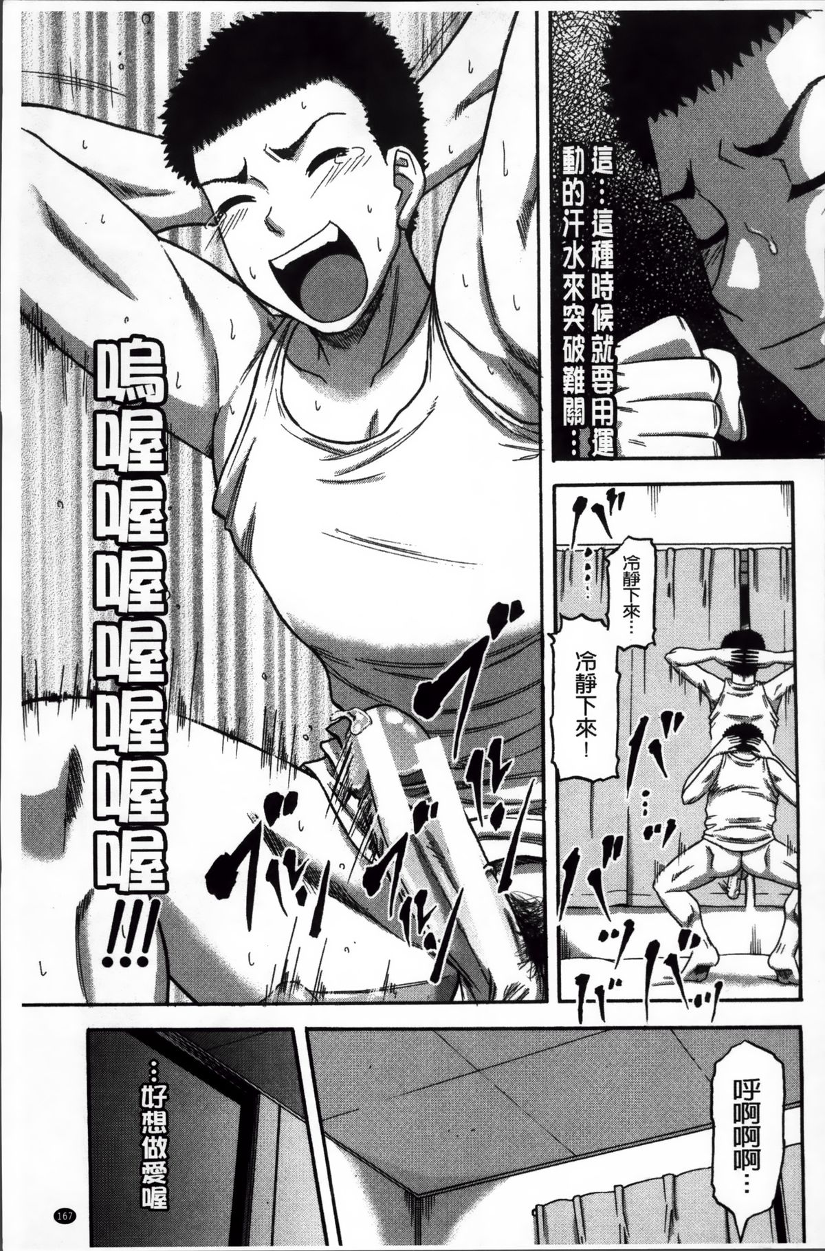 [成島ゴドー] 隣のHな人妻達 [中国翻訳]