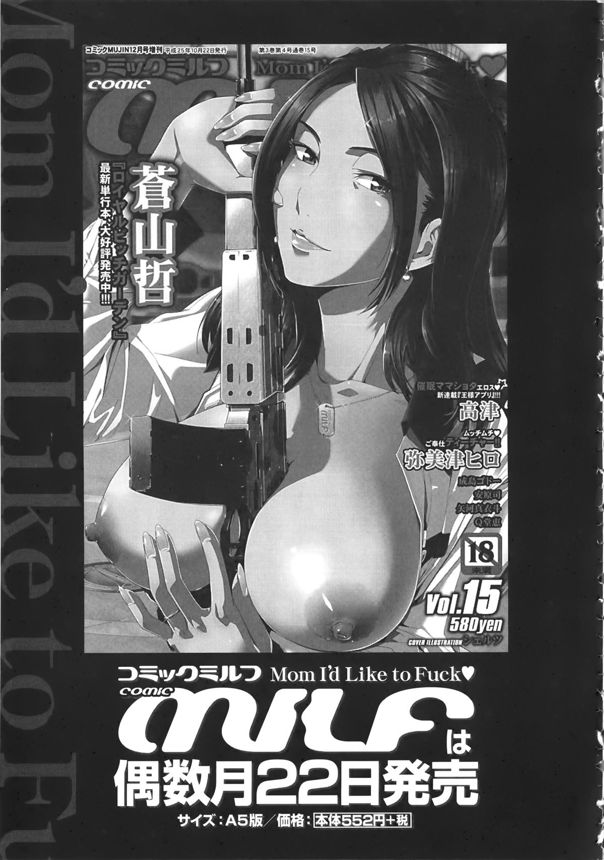 [成島ゴドー] 隣のHな人妻達 [中国翻訳]