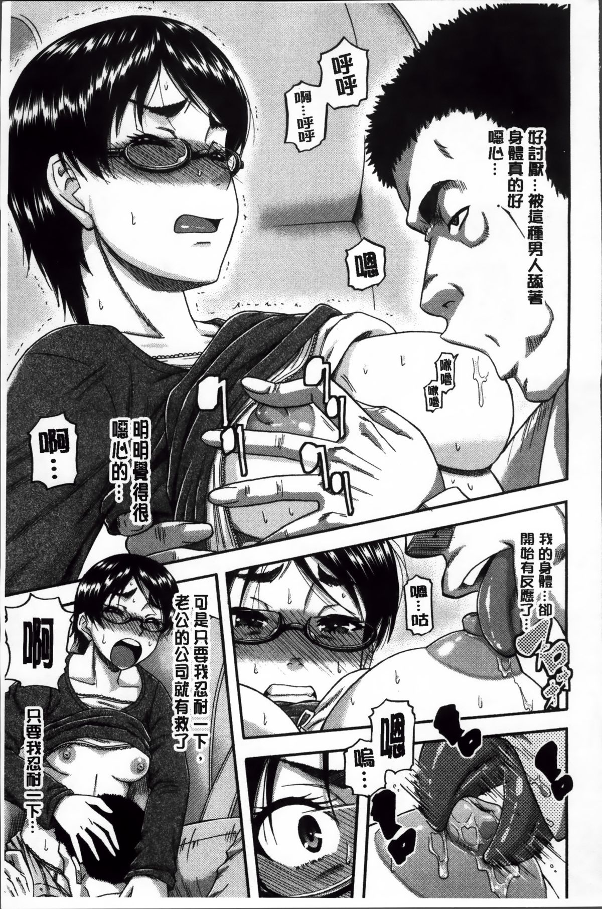 [成島ゴドー] 隣のHな人妻達 [中国翻訳]