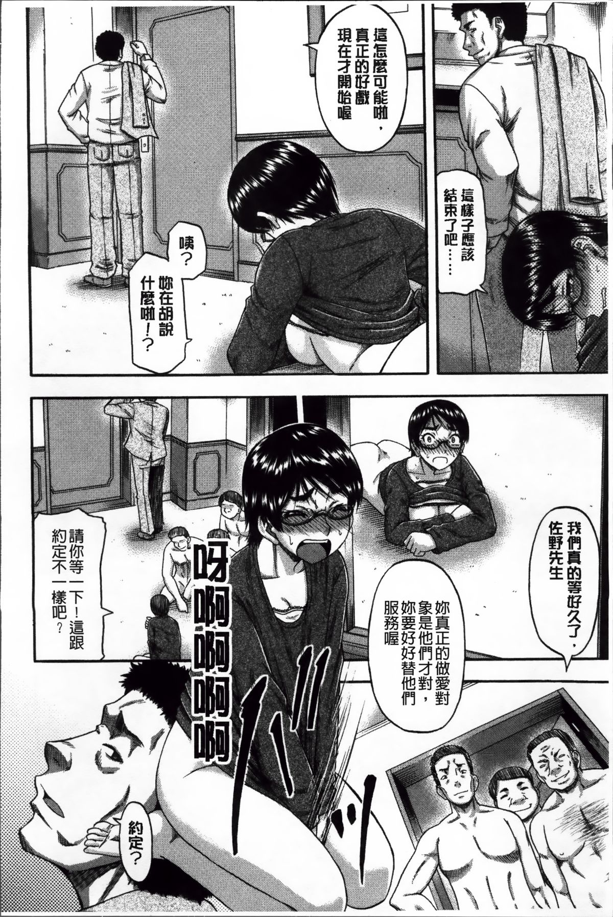 [成島ゴドー] 隣のHな人妻達 [中国翻訳]