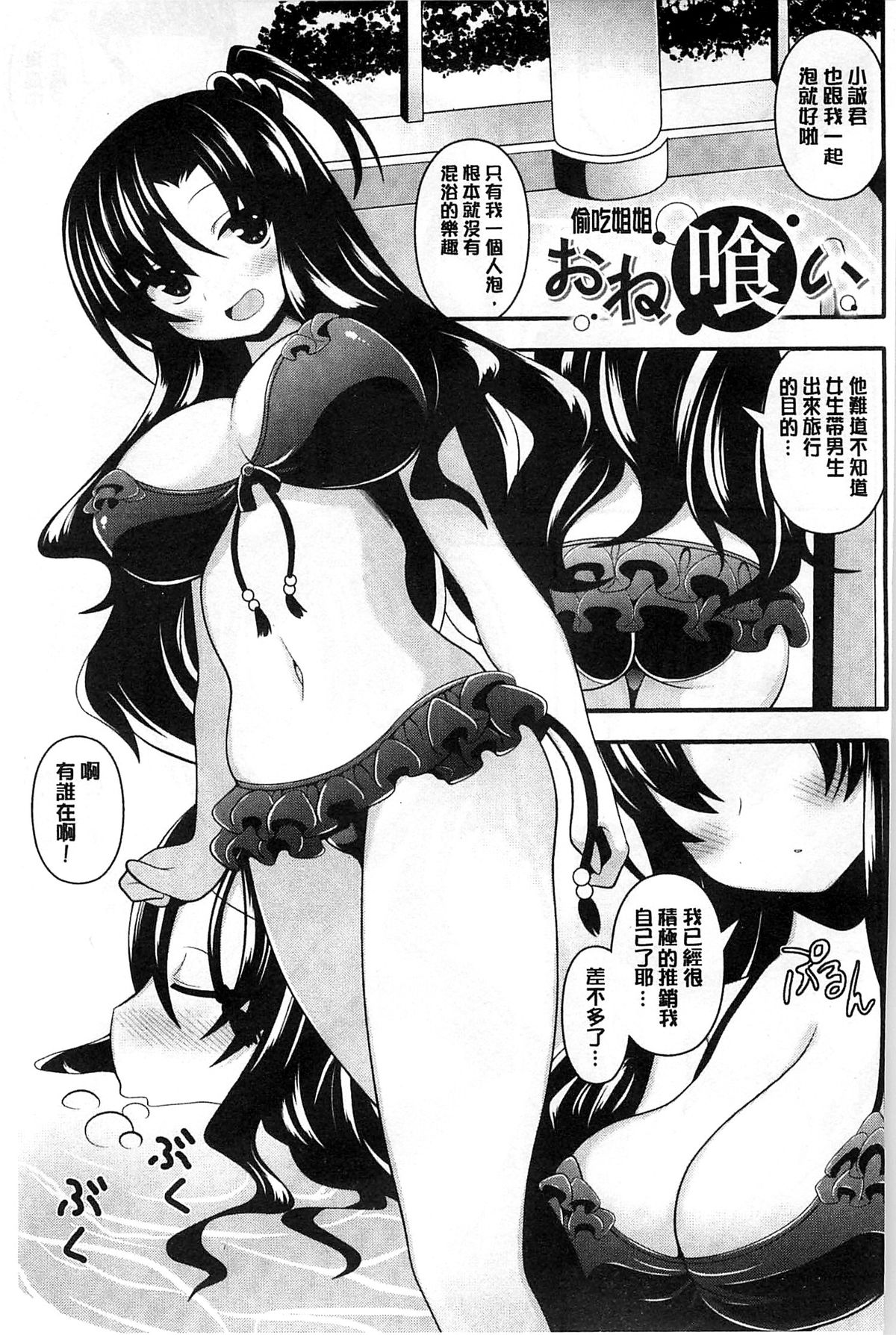 [白家ミカ] 夢幻少女しぼり [中国翻訳]