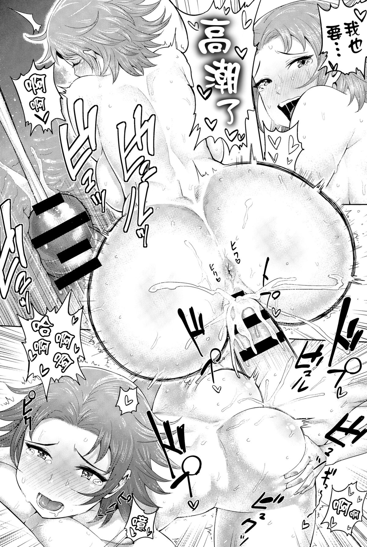 [メトニウム] 君はアカボシ (COMIC アンスリウム 025 2015年5月号) [中国翻訳]