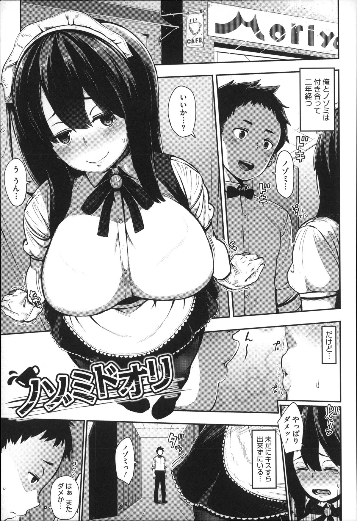 [ロケットモンキー] 純愛トリックスター