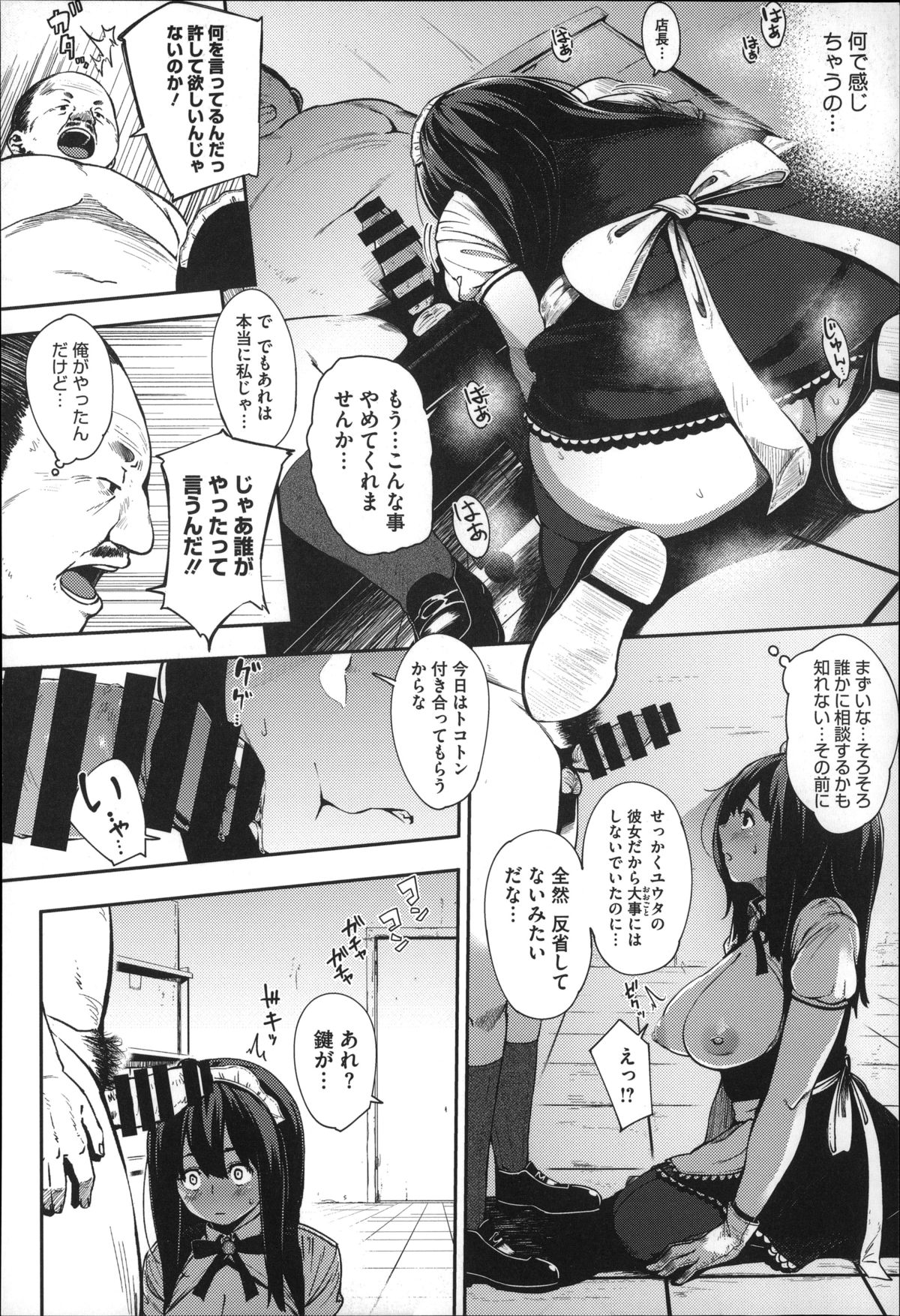 [ロケットモンキー] 純愛トリックスター