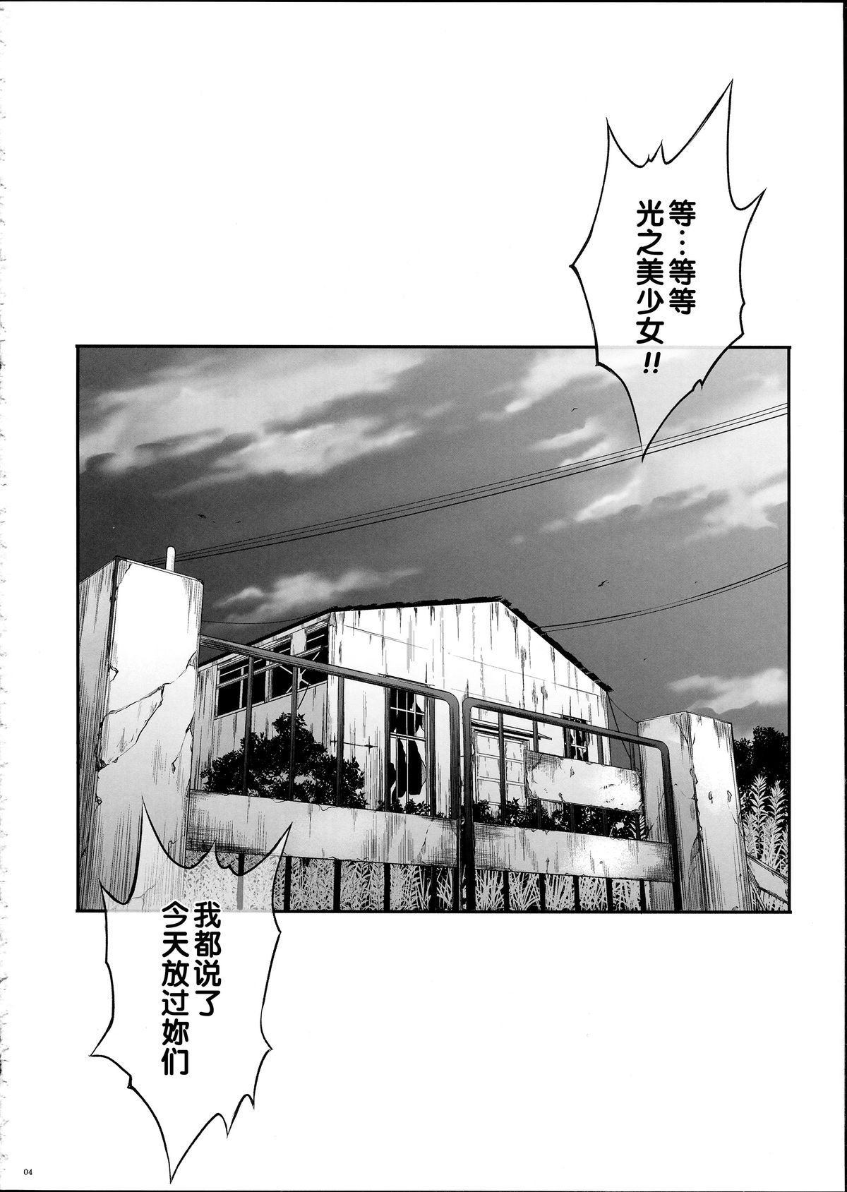 (COMIC1☆9) [サイクロン (和泉、れいぜい)] T-23 OKAKUGO (Go! プリンセスプリキュア) [中国翻訳]