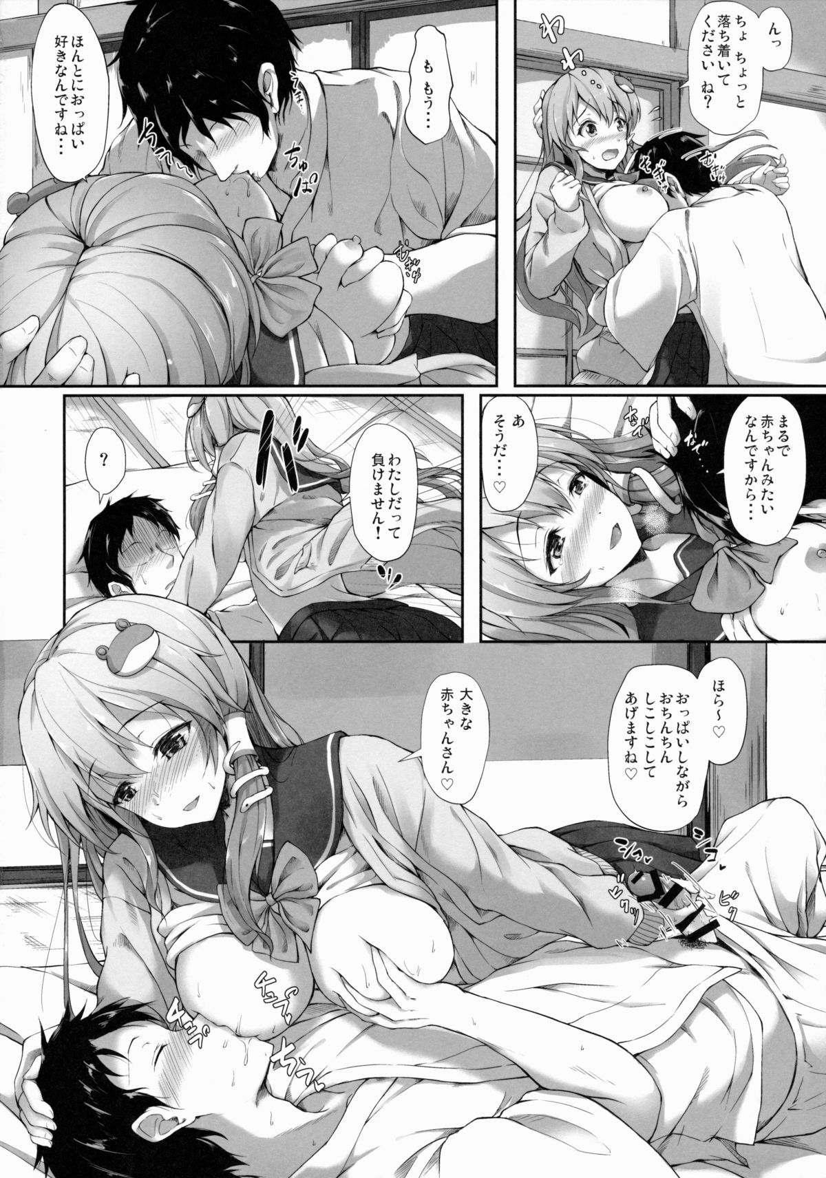 (例大祭12) [ゆうさりつかた (淡夢)] 白黒チラリズム (東方Project)