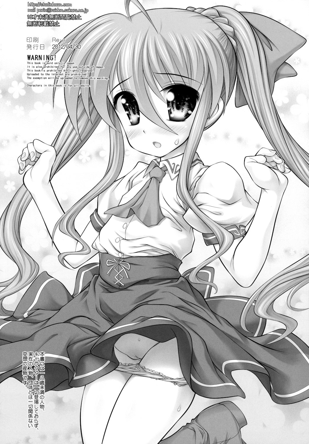 【STUDIOHUAN（ライドン）】ViviEin★HaRD