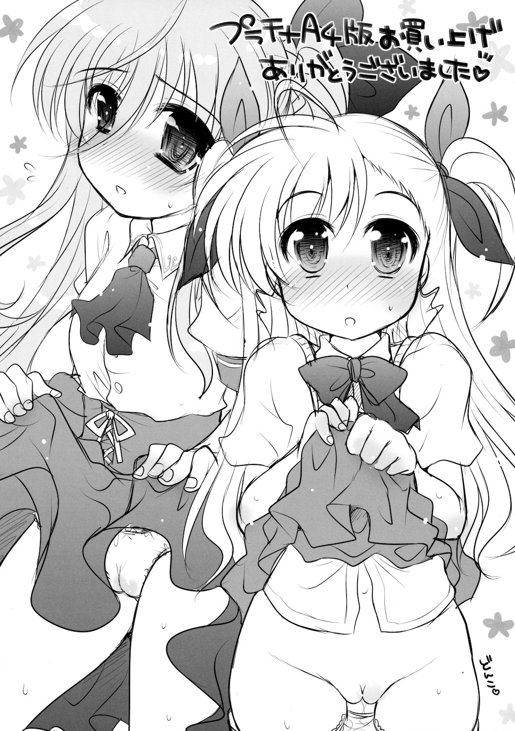 【STUDIOHUAN（ライドン）】ViviEin★HaRD