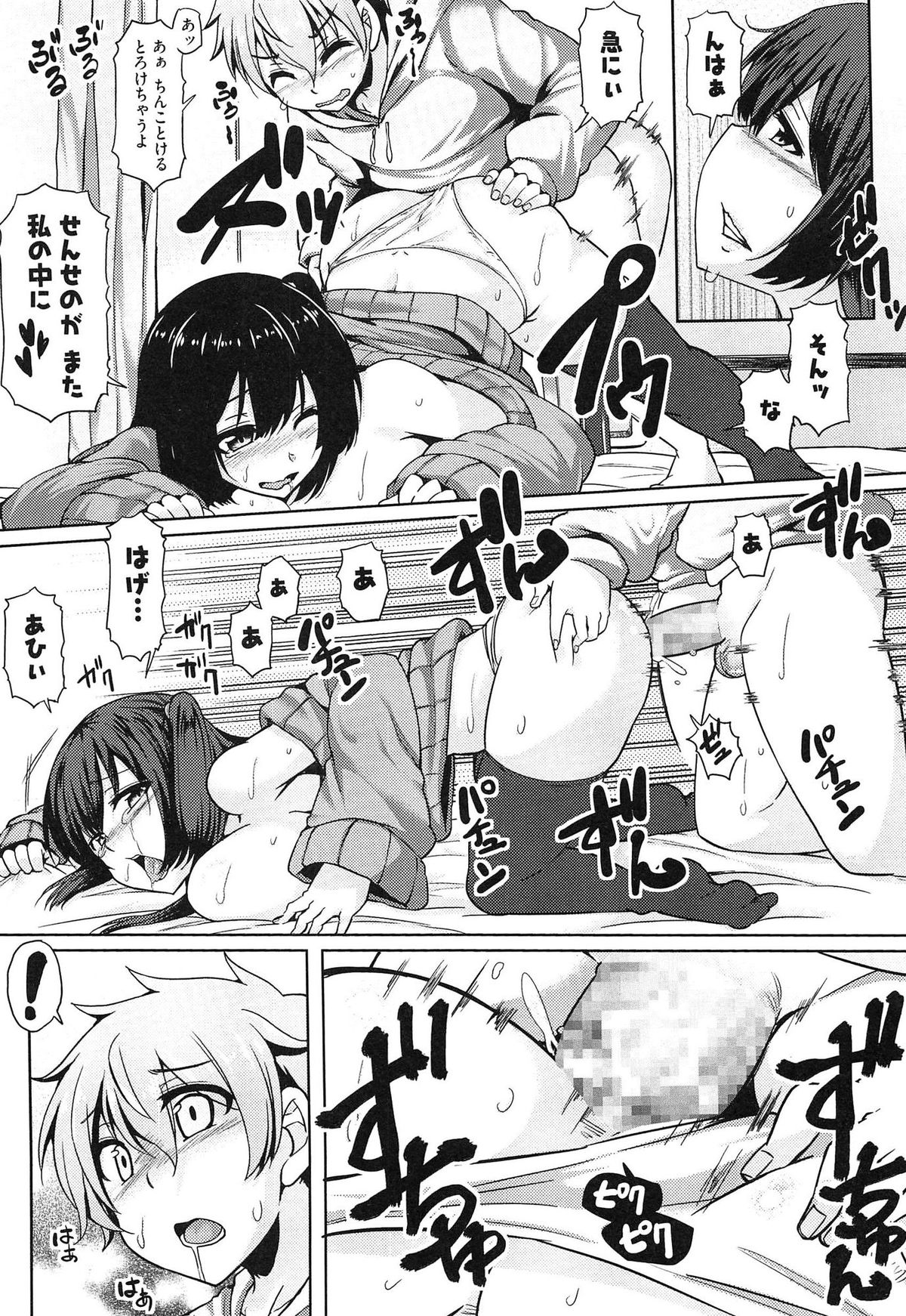 [綾枷ちよこ] 年上上等