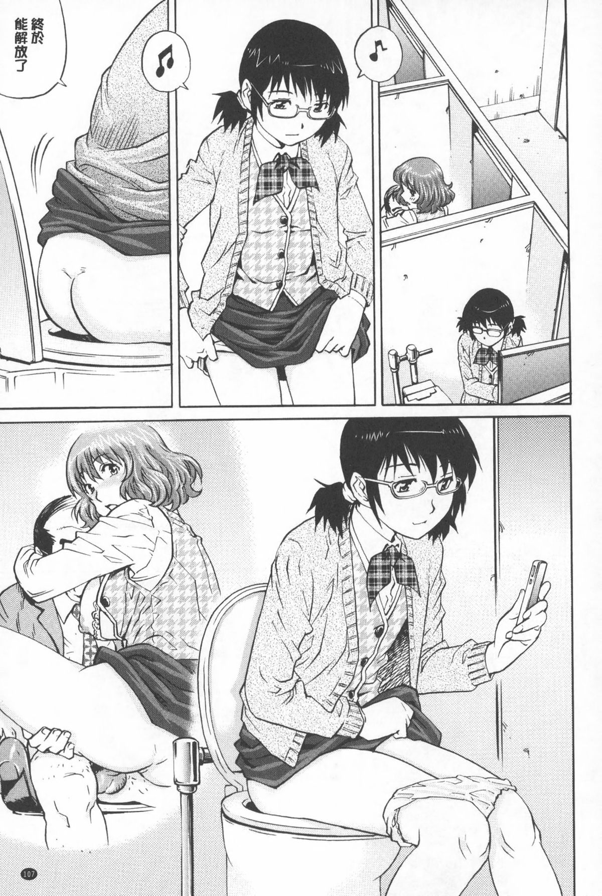 [やながわ理央] 人妻とハメてみませんか？ [中国翻訳]