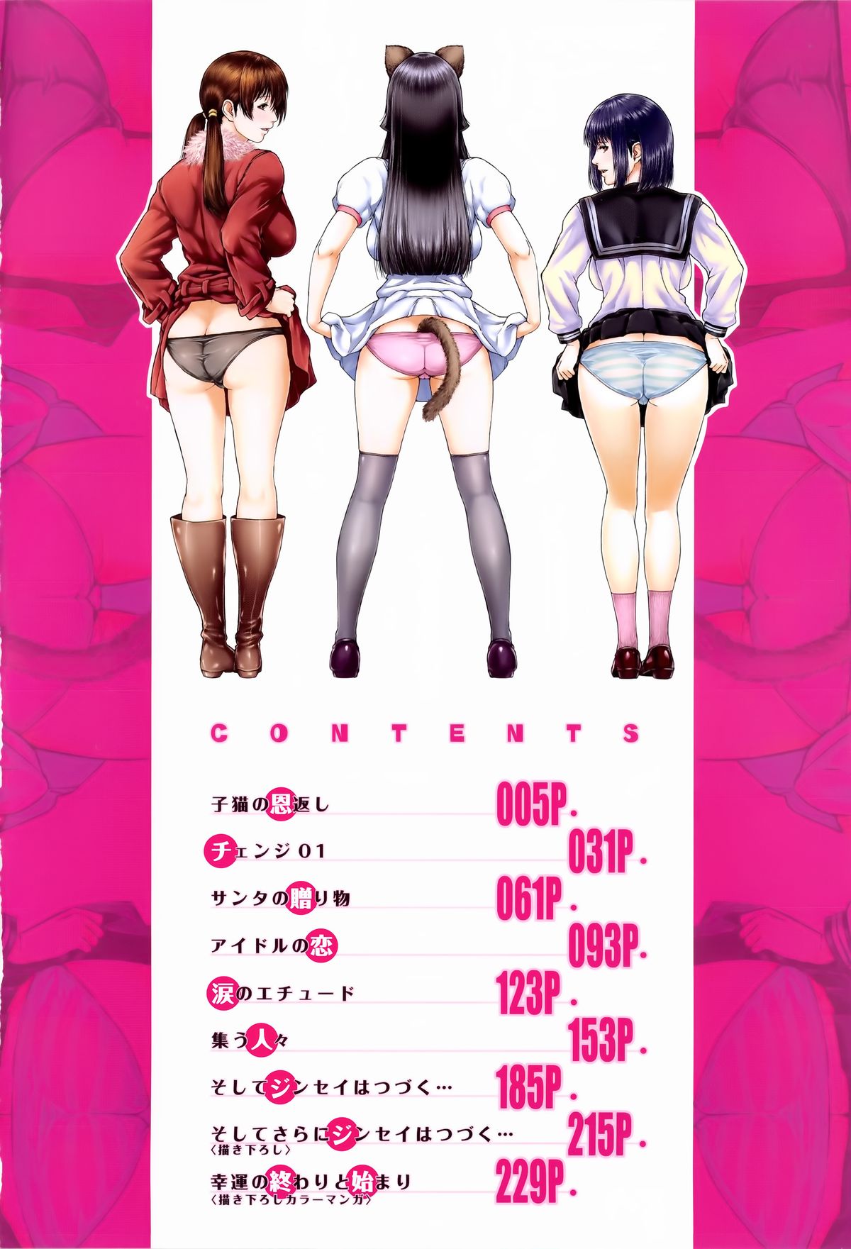 [オオバンブルマイ] Die in seen + ラフイラスト集・ページ, 複製原画 [中国翻訳]