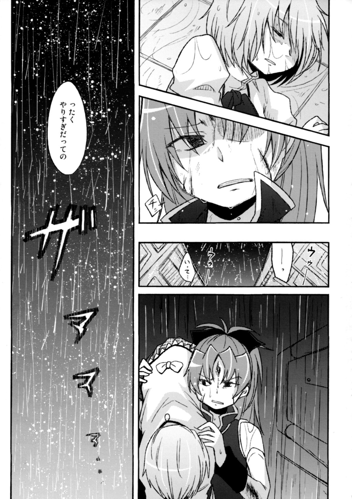 (CSP6) [えねるぎあ (ぴかち)] Girl's Crime (魔法少女まどかマギカ)