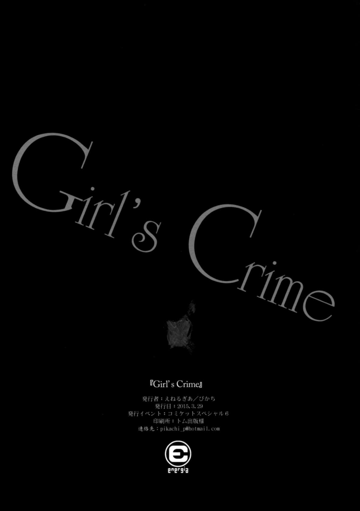 (CSP6) [えねるぎあ (ぴかち)] Girl's Crime (魔法少女まどかマギカ)