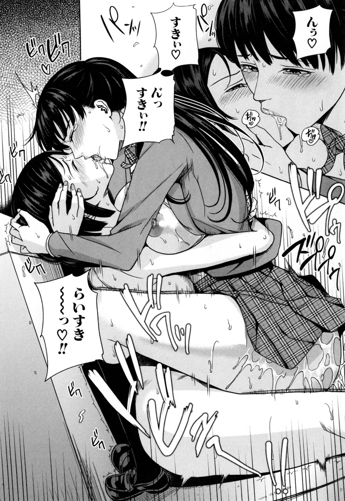 [舞六まいむ] デリママ ～淫らな俺の義母さん～