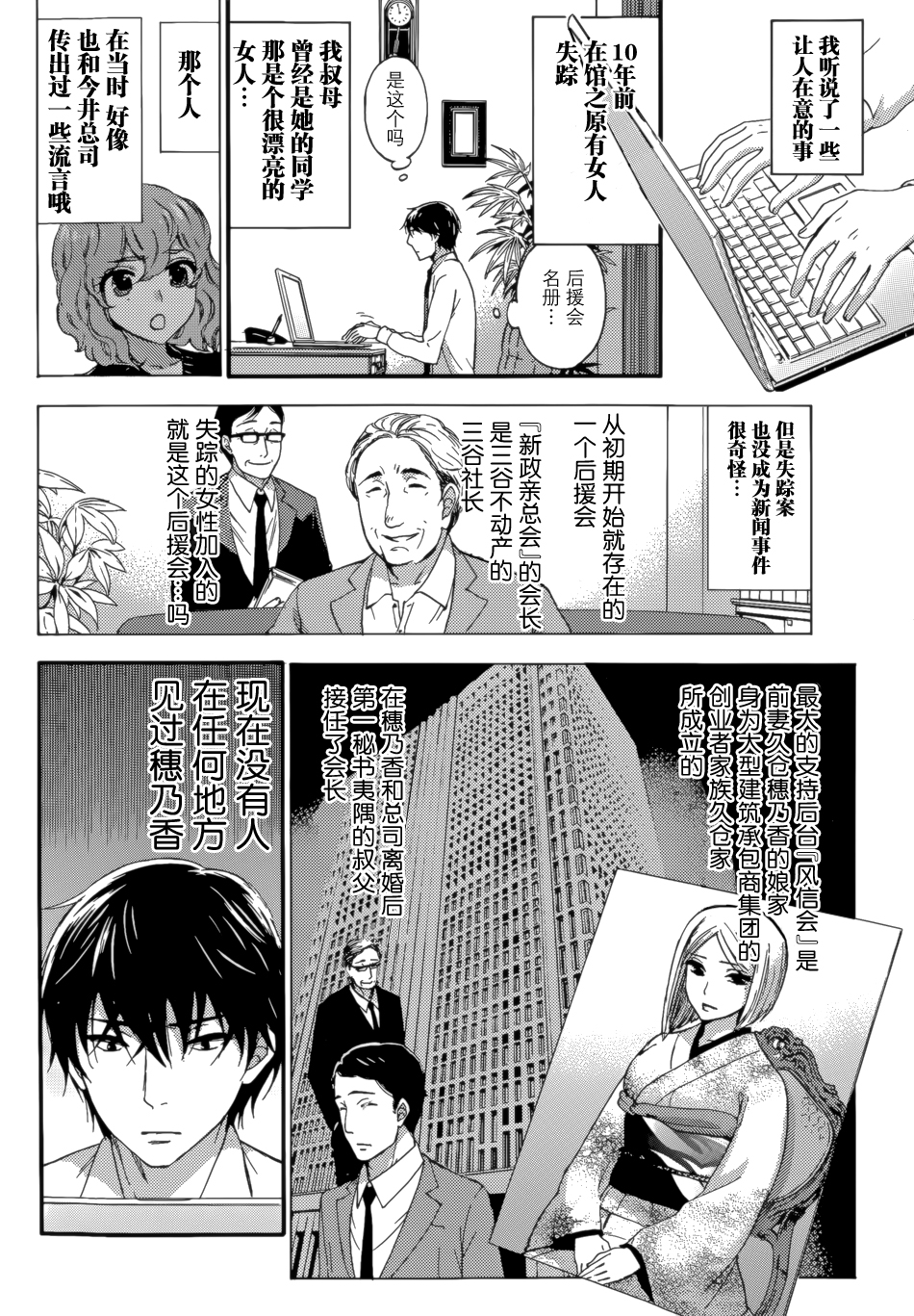 [久遠ミチヨシ] ハンドレッドゲーム 第7話 (月刊 ビタマン 2015年6月号) [中国翻訳]