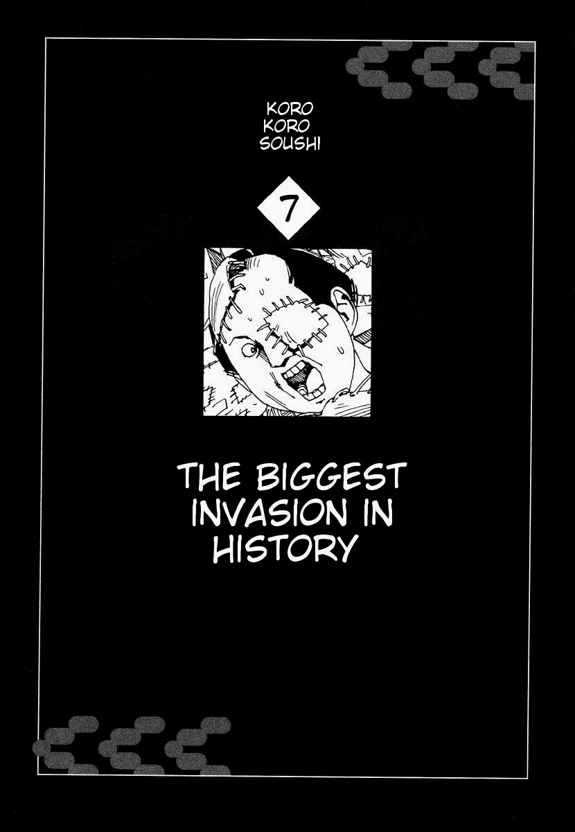 [駕籠真太郎] 殺殺草紙 2