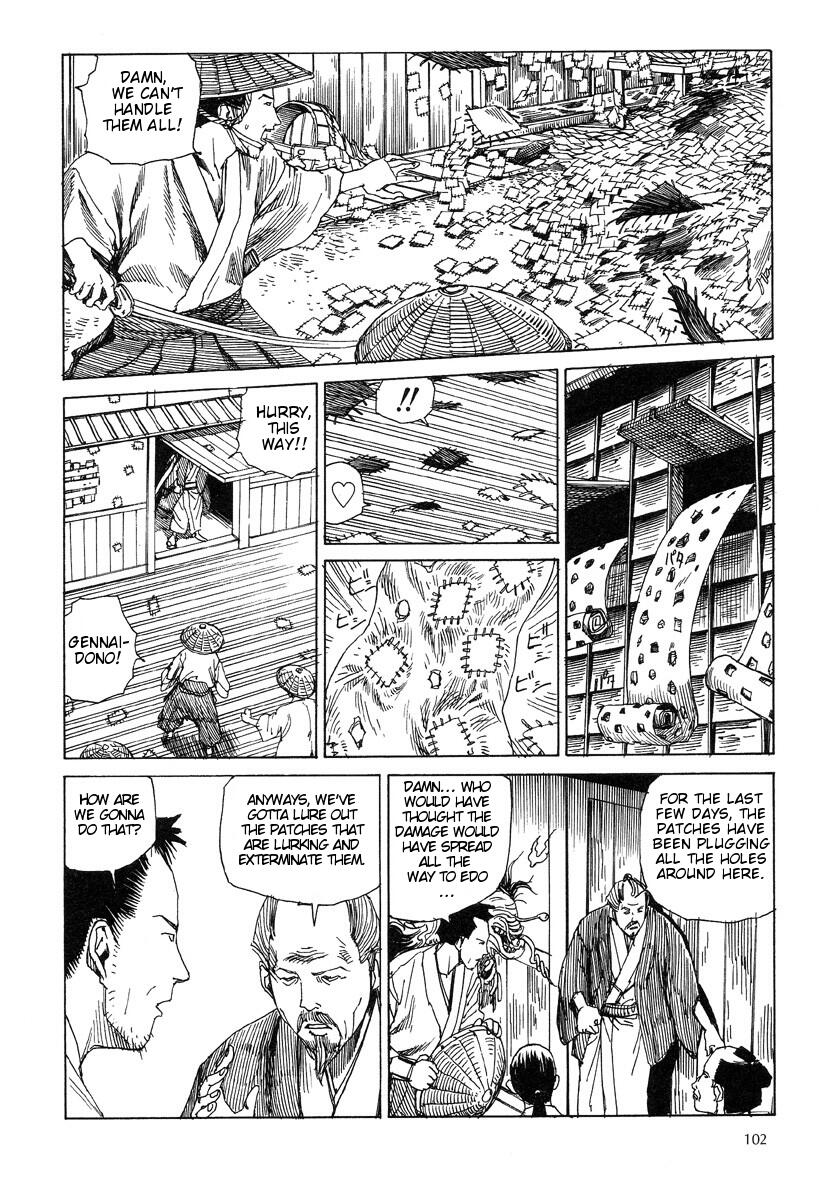 [駕籠真太郎] 殺殺草紙 2