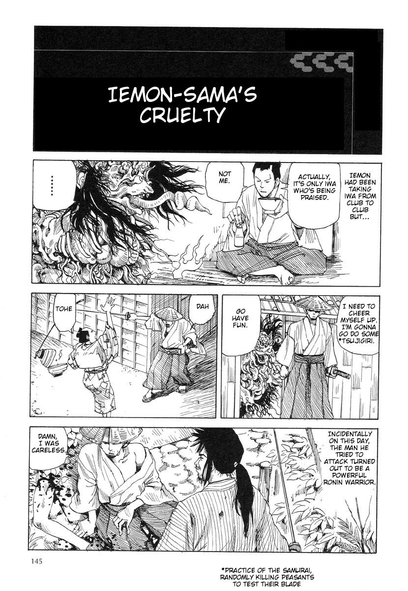 [駕籠真太郎] 殺殺草紙 2