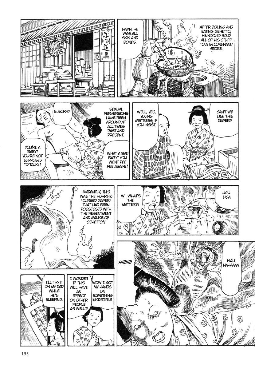 [駕籠真太郎] 殺殺草紙 2