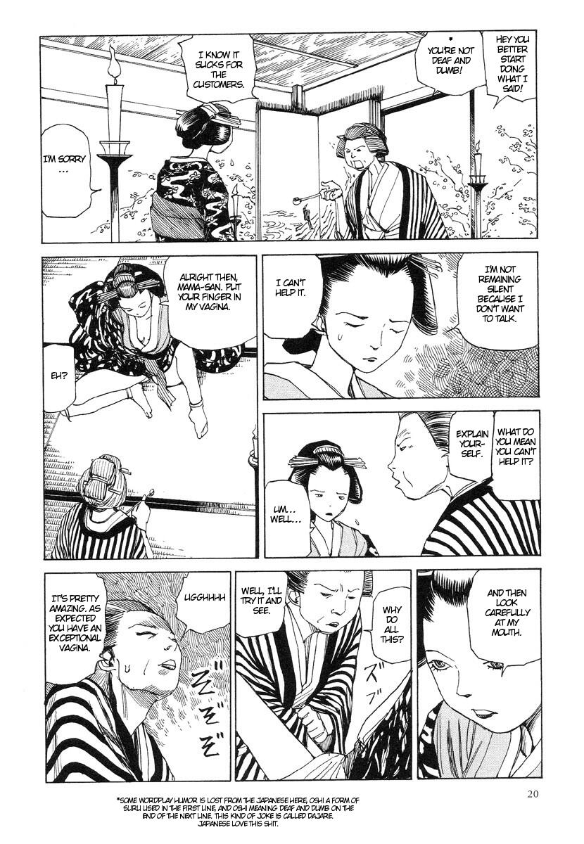 [駕籠真太郎] 殺殺草紙 2