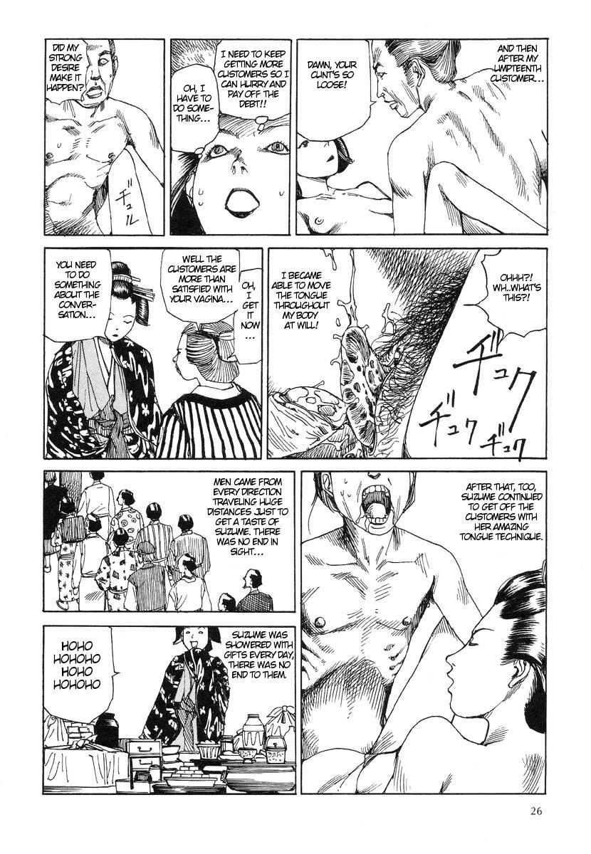 [駕籠真太郎] 殺殺草紙 2