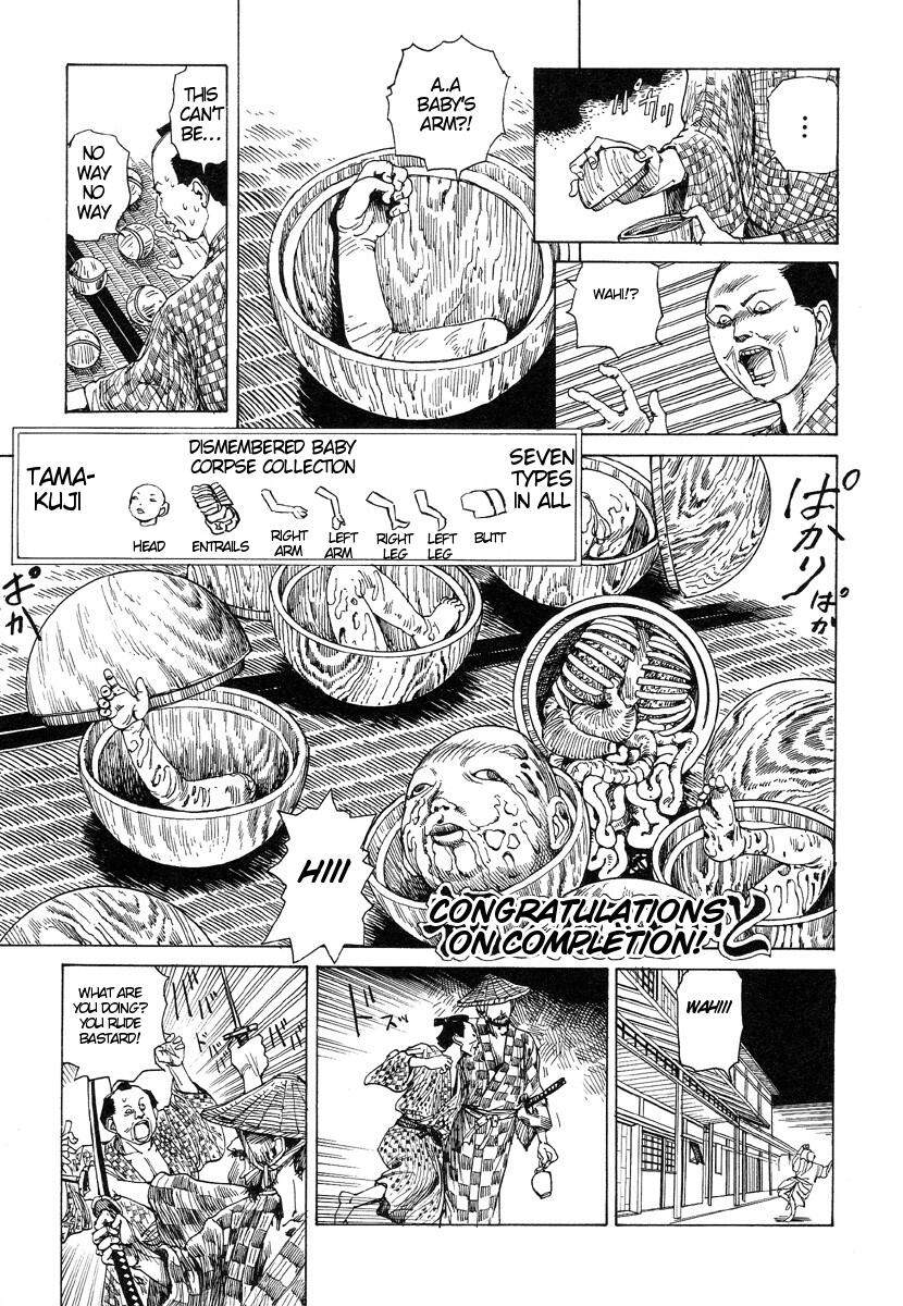 [駕籠真太郎] 殺殺草紙 2