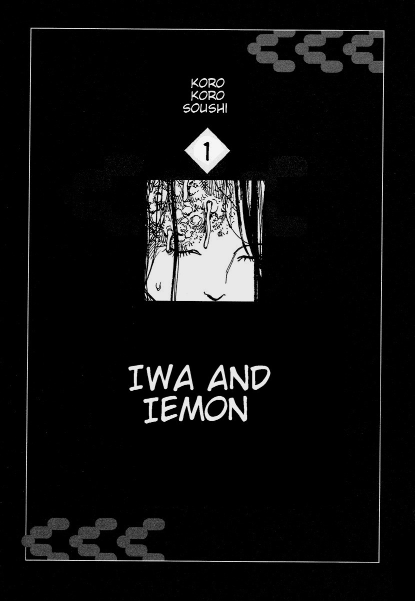 [駕籠真太郎] 殺殺草紙 2