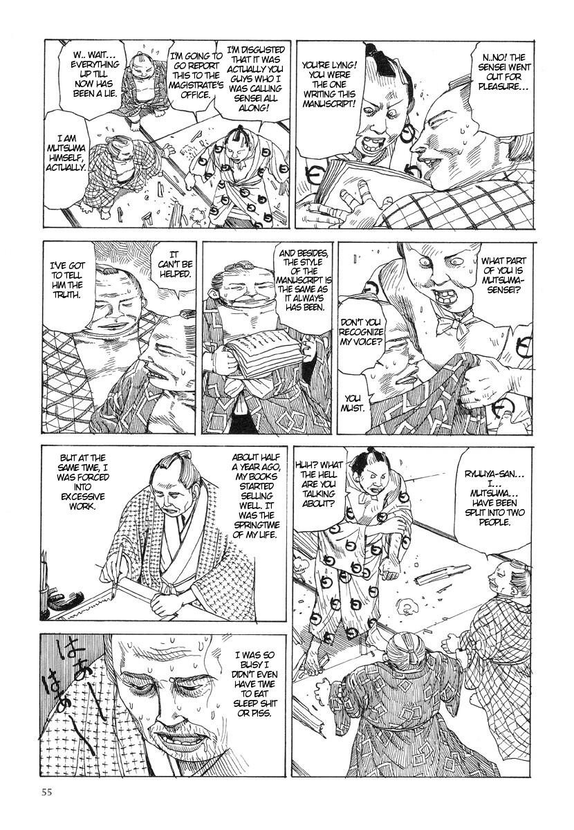 [駕籠真太郎] 殺殺草紙 2