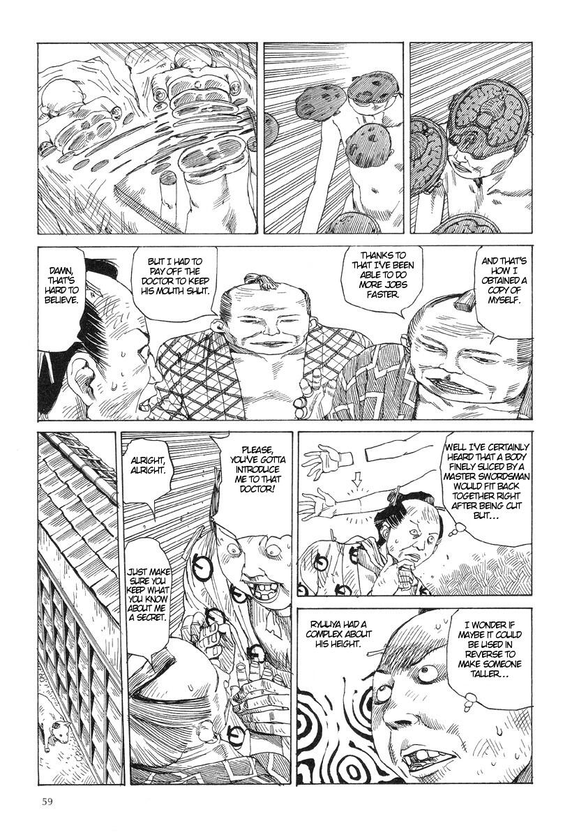 [駕籠真太郎] 殺殺草紙 2