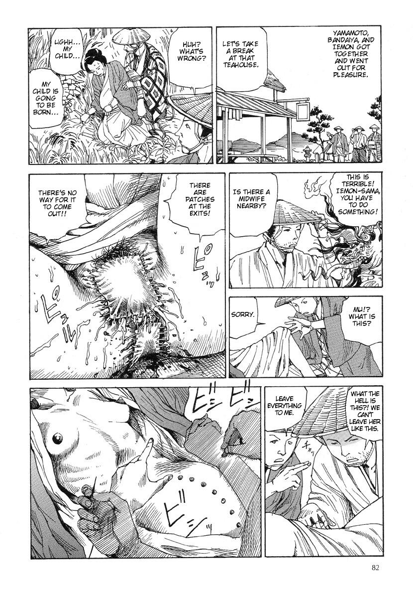 [駕籠真太郎] 殺殺草紙 2