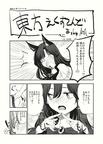 (例大祭12) [白ネギ屋、*Cherish* (miya9、西村にけ)] 例大祭12おまけ本 (東方Project)