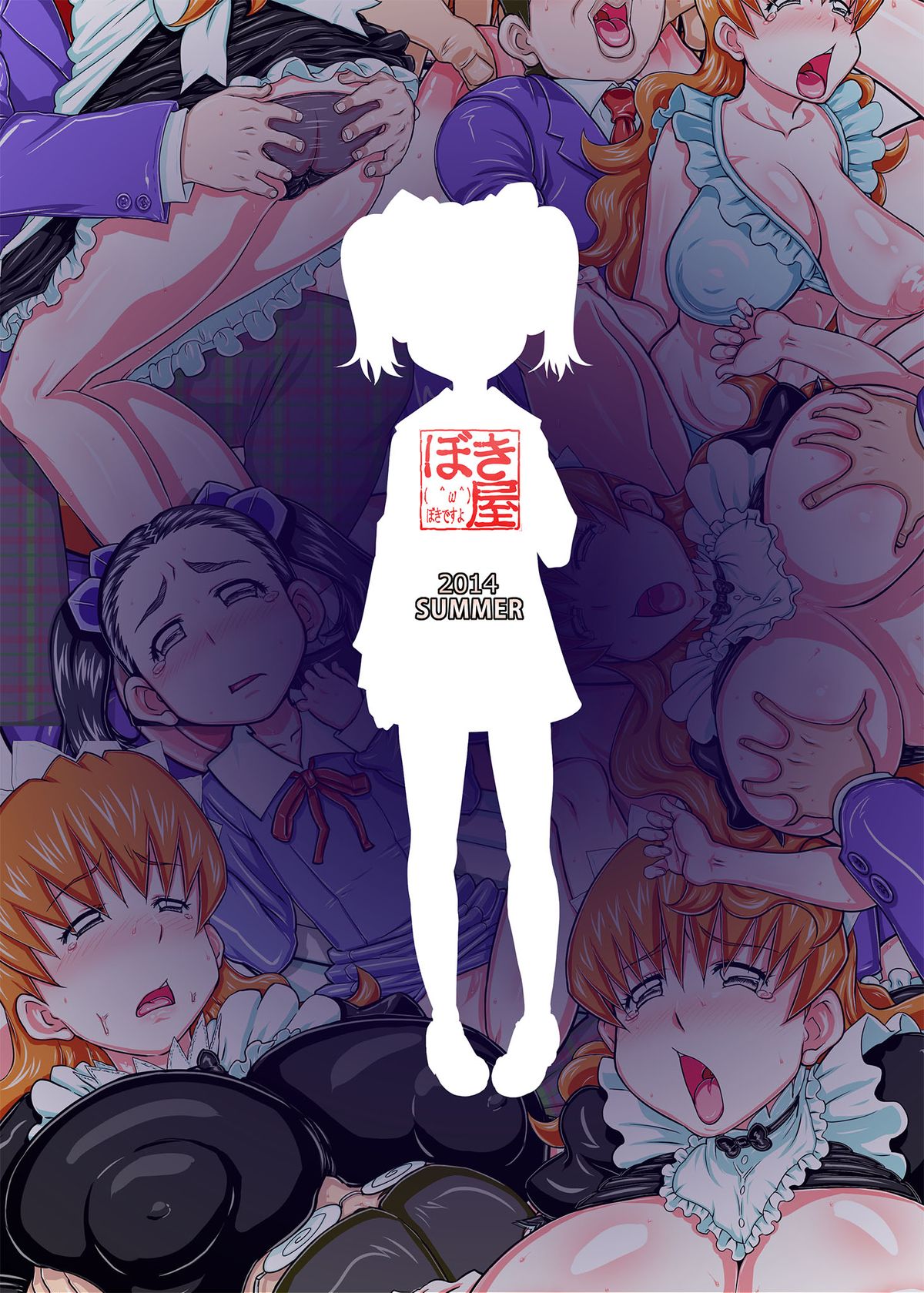 [ぼき屋 (たかりょー)] メイドさんと片想い-DL- (たかまれ!タカマル) [DL版]