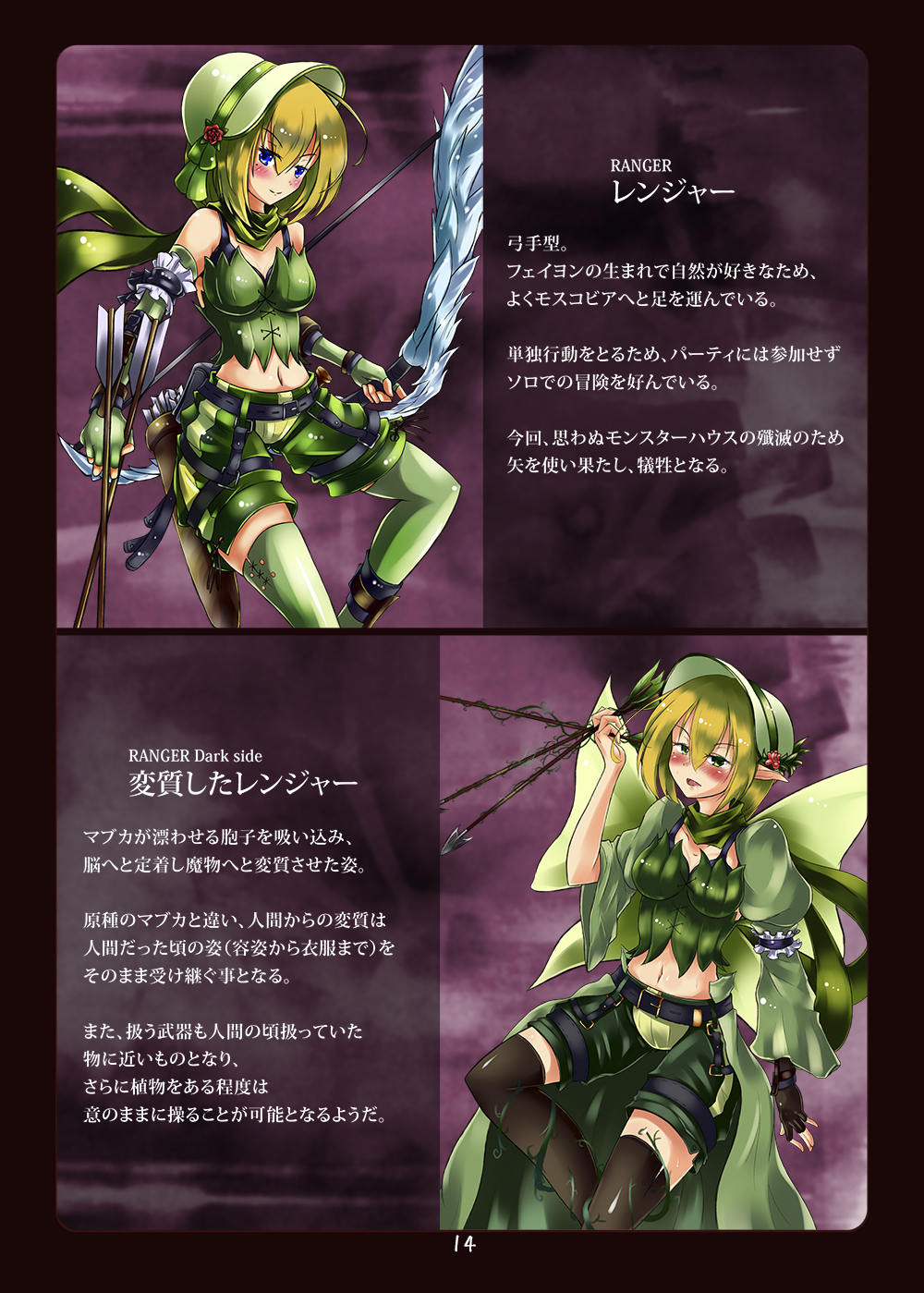 [めびうすの輪 (うる)] 悪堕ちへの系譜 [DL版]