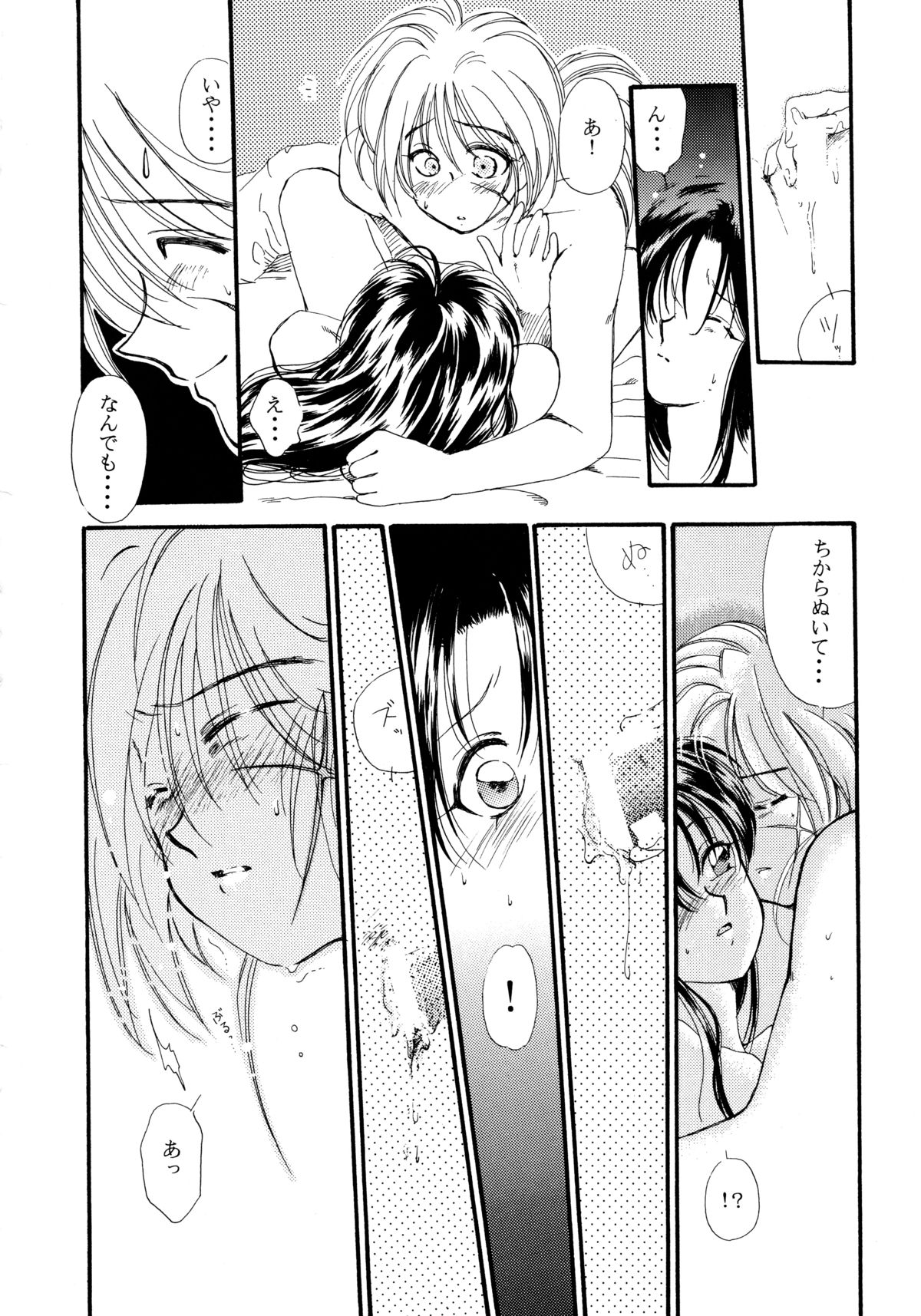 [ソフィア社 (よろず)] バカばっか!! ＋α (機動戦艦ナデシコ)