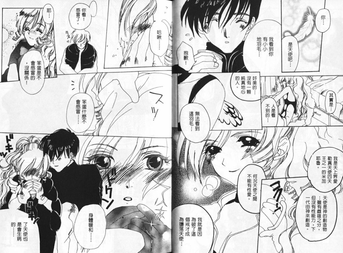 [きりゅうたまみ] 桃色爱奴 [中国翻訳]