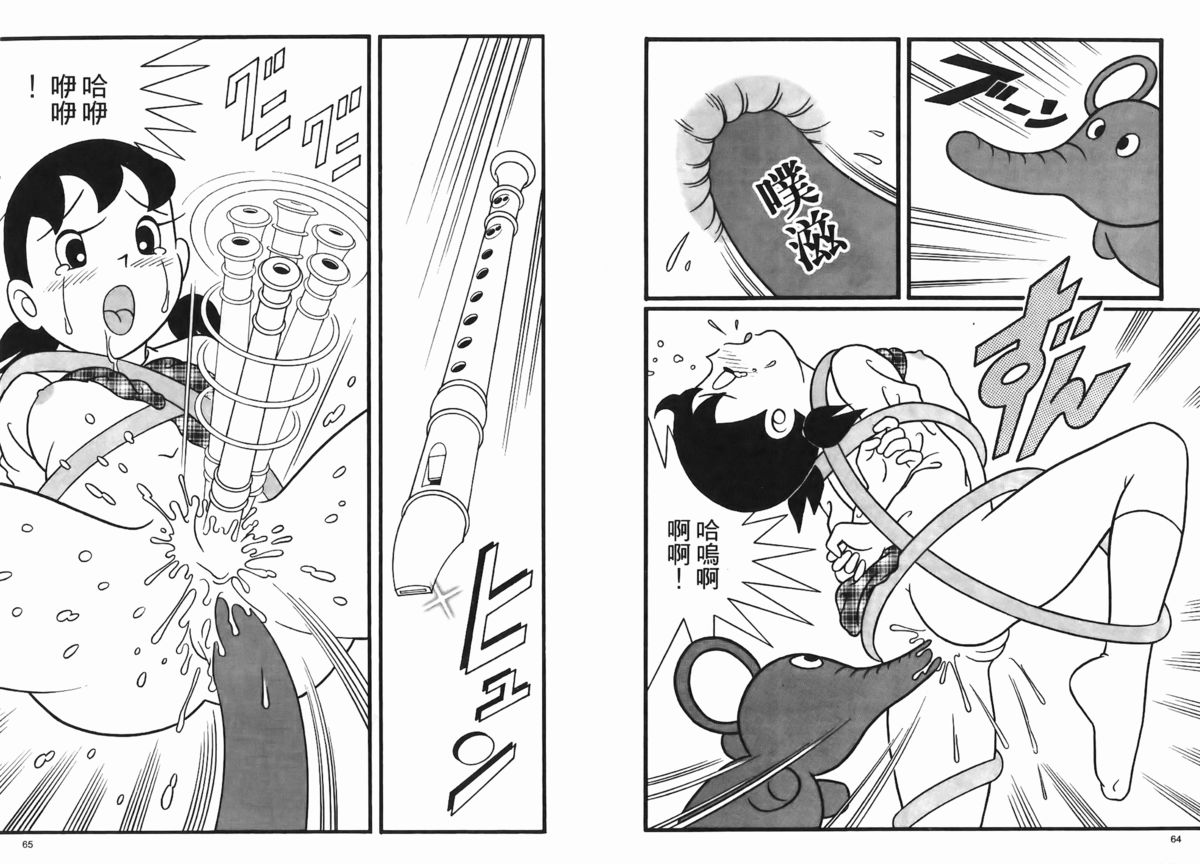 [藤子不二]激色貓小釘鐺[中国翻訳]