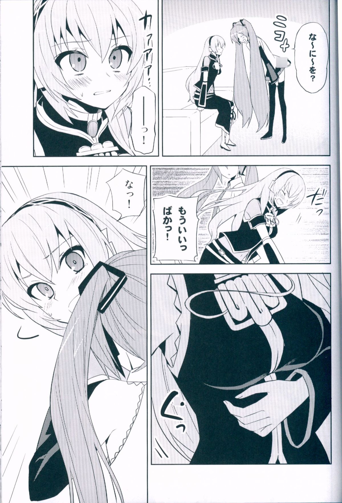 (C78) [ヒジキ煮 (ヒジキ)] LiNK (VOCALOID)