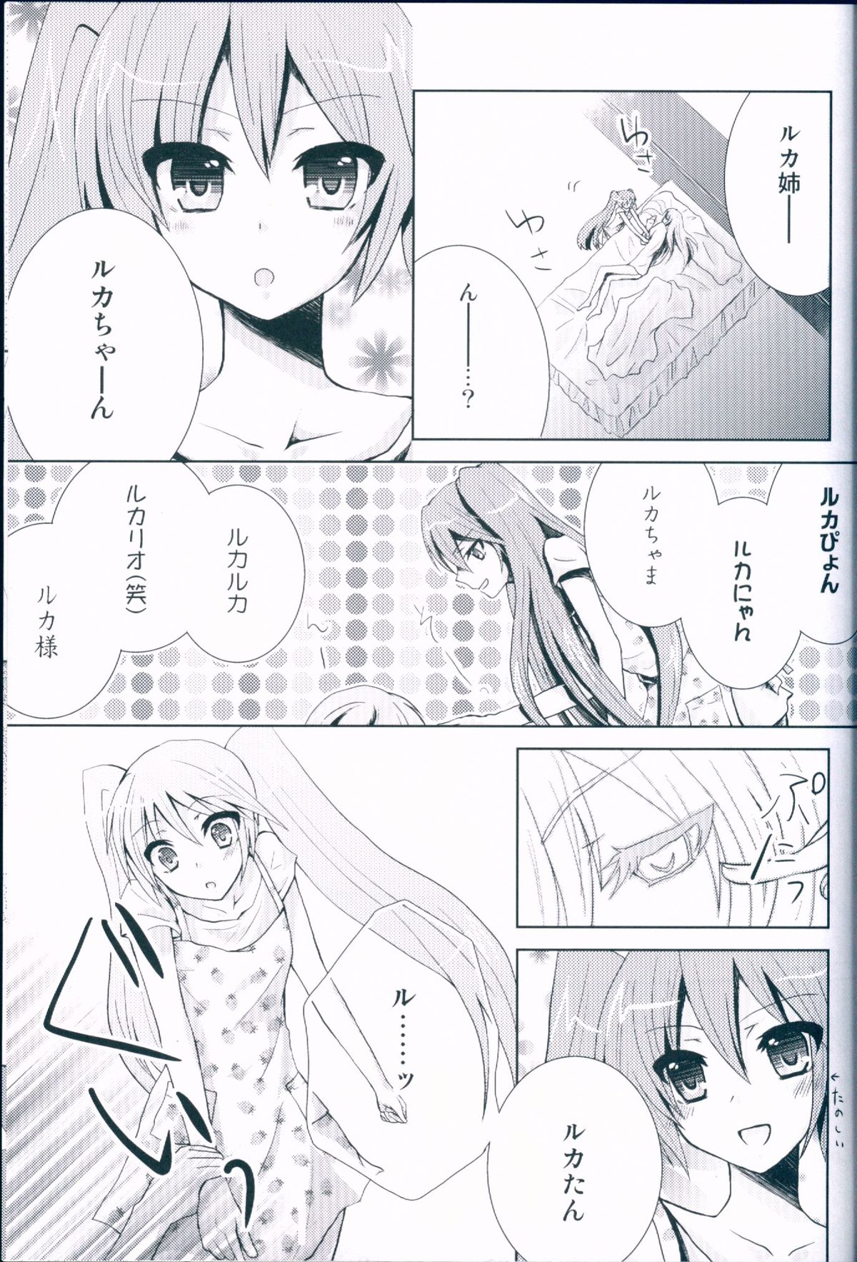 (C78) [ヒジキ煮 (ヒジキ)] LiNK (VOCALOID)