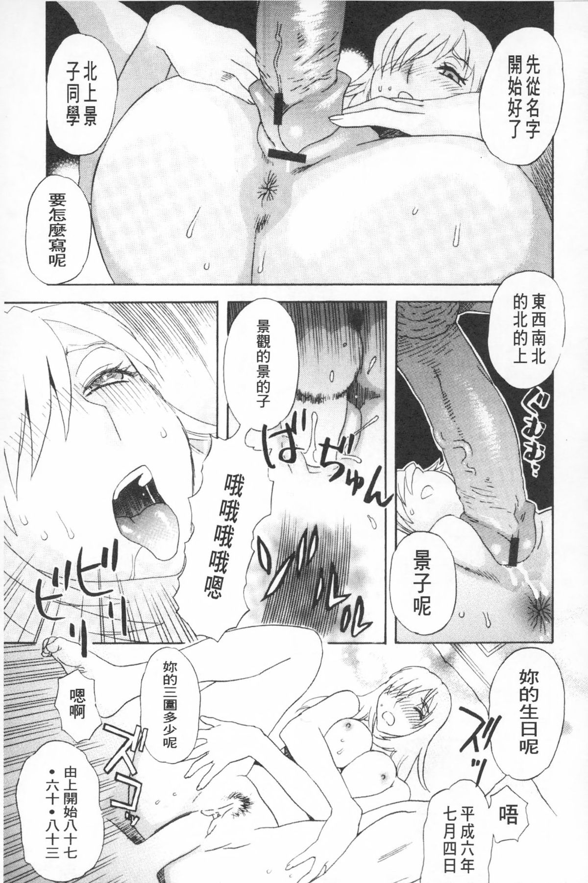 [天竺浪人] 穢夢への供物 [中国翻訳]