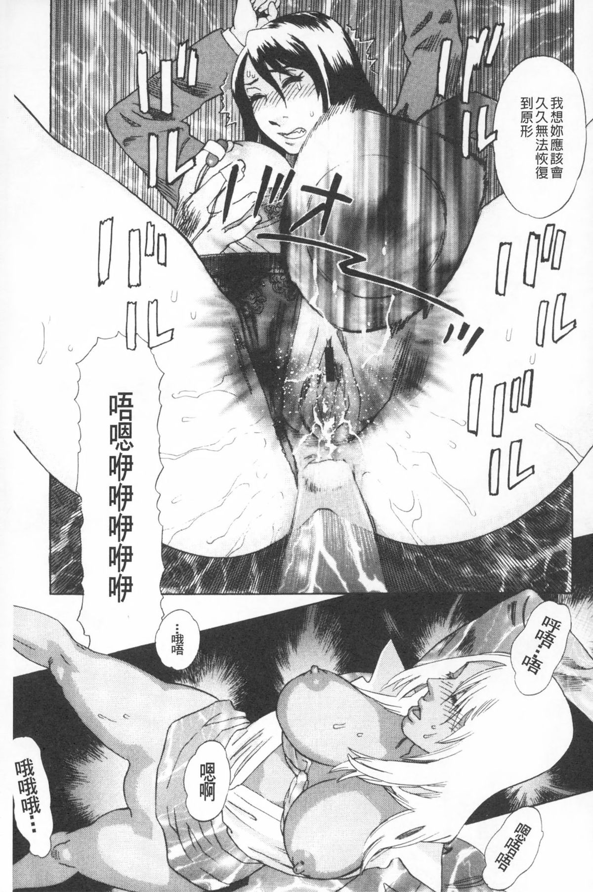 [天竺浪人] 穢夢への供物 [中国翻訳]