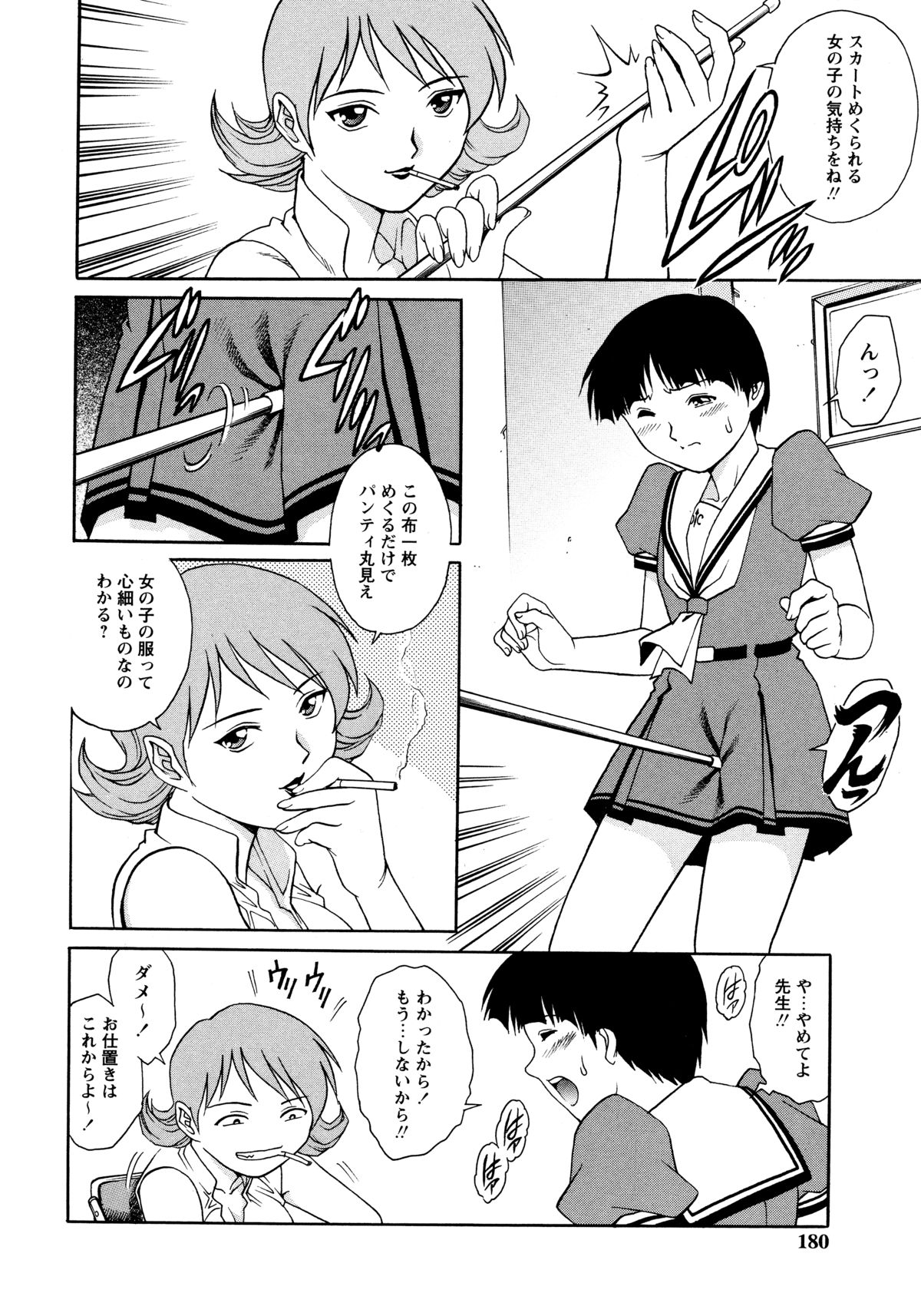 [やながわ理央] 童貞スタイル!