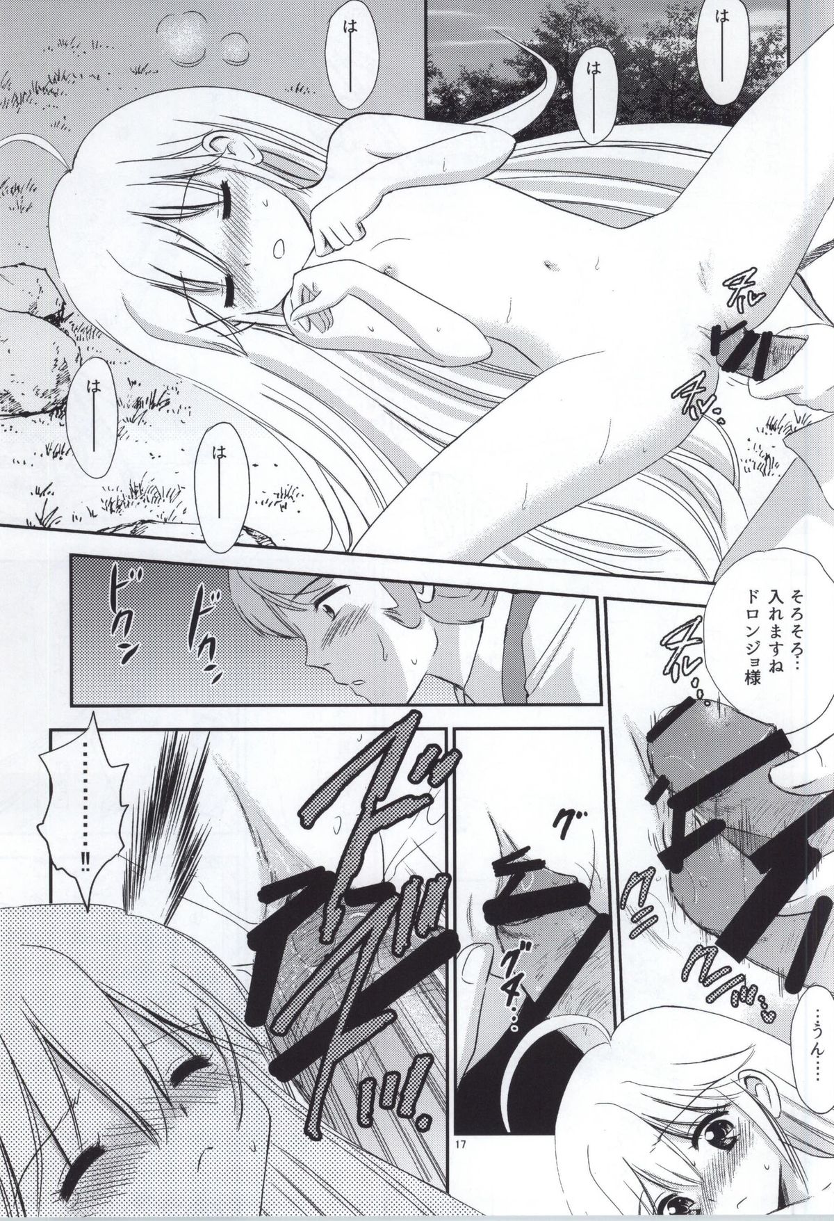 (COMIC1☆9) [ミスティック・コード (アマルメ)] 夜ノビックリドッキリメカ発進! (夜ノヤッターマン)