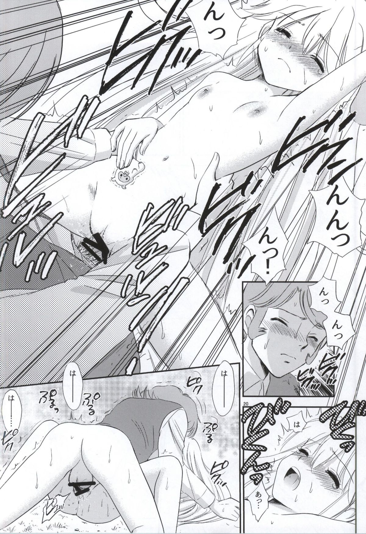 (COMIC1☆9) [ミスティック・コード (アマルメ)] 夜ノビックリドッキリメカ発進! (夜ノヤッターマン)