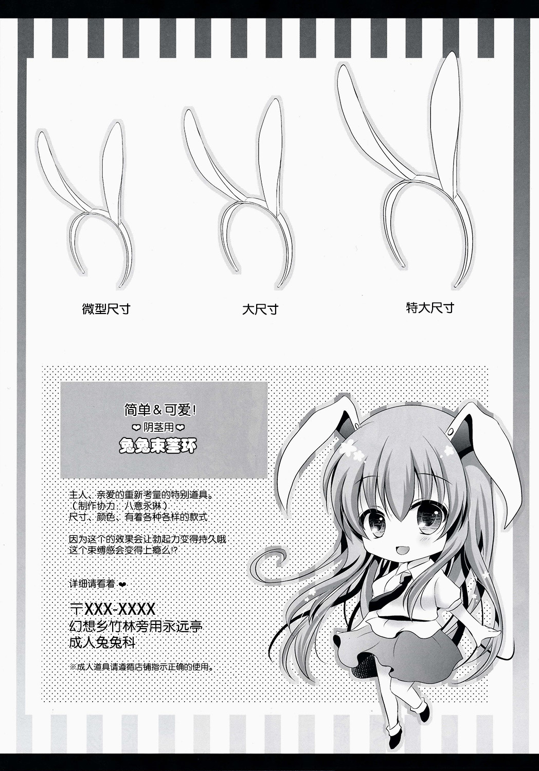 (例大祭12) [せとらん (イトウせと, タンノらん)] 俺の可愛いペットが自機復活と聞いて×××が止まらない (東方Project) [中国翻訳]