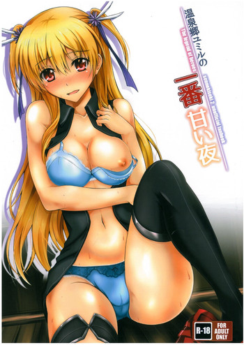 (COMIC1☆9) [The Seventh Sign (神楽優人)] 温泉郷ユミルの一番甘い夜 (英雄伝説 閃の軌跡)